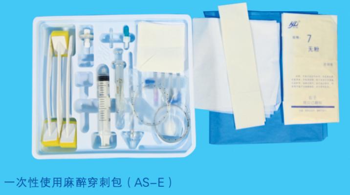 一次性使用麻醉穿刺包 洪達 as-e/s、as-e、as-s