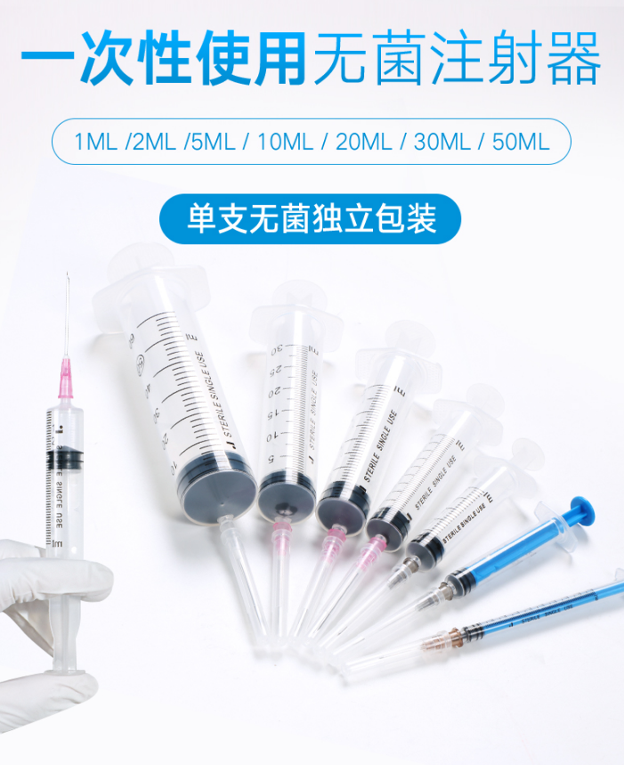 威高 2ml帶針***次性使用無(wú)菌注射器1.png