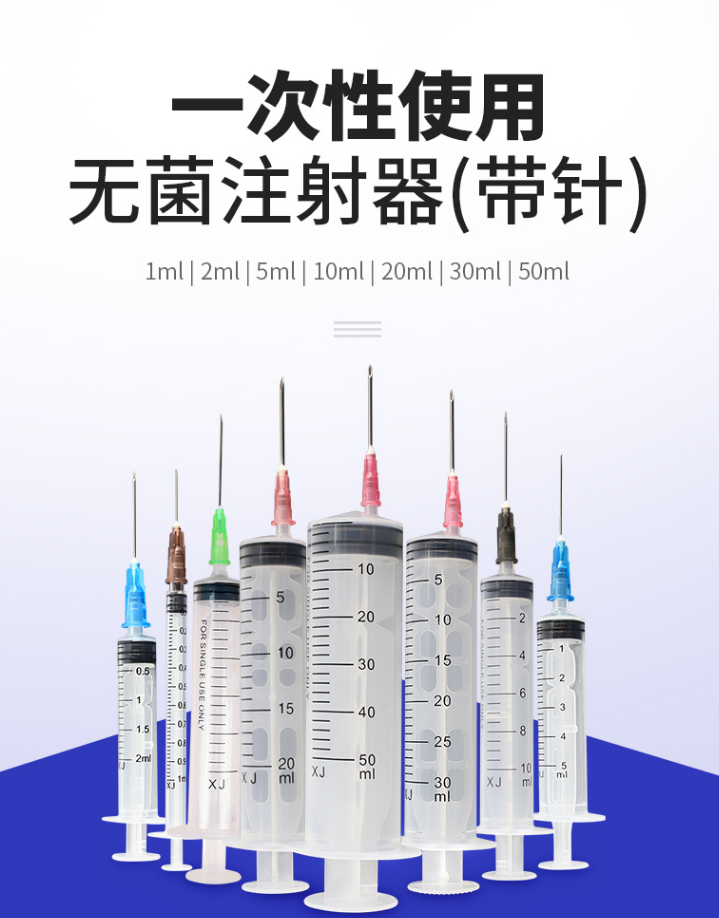 事豐 5ml帶針***次性使用無(wú)菌注射器1.png