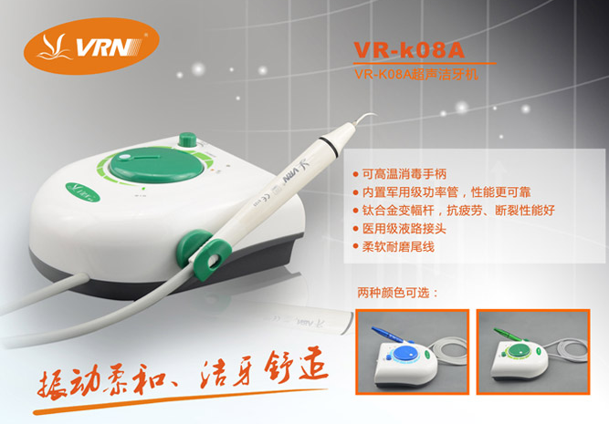 280924502898.png 維潤超聲潔牙機(jī)VRN-K08A1.png