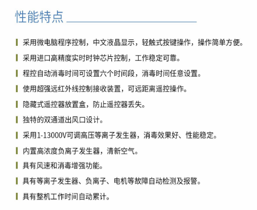 凈為康JWKJH款式B（60?）豪華款移動(dòng)，等離子空氣消毒機(jī)1.png