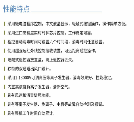 凈為康JWKJH款式B（80?）豪華款移動(dòng)，等離子空氣消毒機(jī)1.png