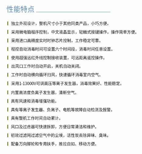 凈為康JWKJH款式Ⅱ（80?）普通移動(dòng)式，等離子空氣消毒機(jī)1.png
