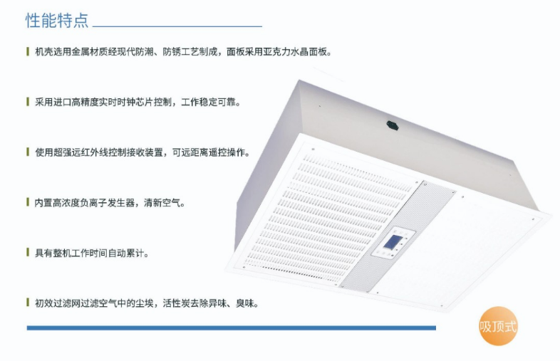 凈為康JWKJH款式X（100?）吸頂式，等離子空氣消毒機1.png