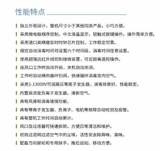 凈為康JWKJH款式Ⅱ（100?）普通移動式，等離子空氣消毒機(jī)1.png