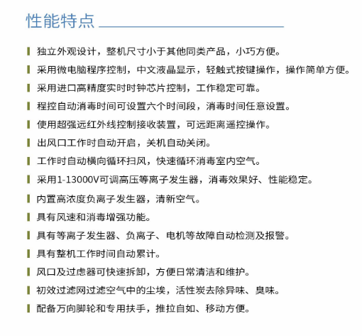 凈為康JWKJH款式Ⅱ（60?）普通移動(dòng)式，等離子空氣消毒機(jī)1.png