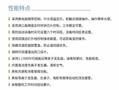 凈為康JWKJH款式B（150?）豪華款移動，等離子空氣消毒機(jī)1.png