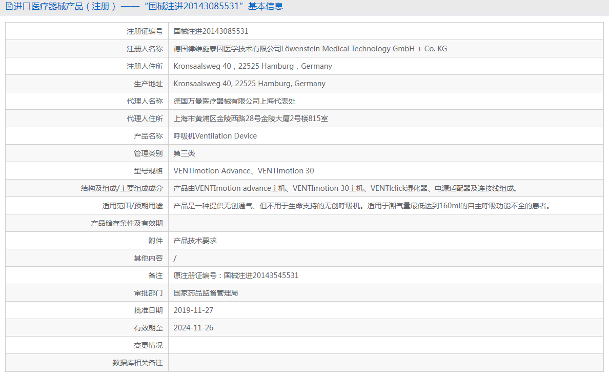 德***萬(wàn)曼WEINMAN 無(wú)創(chuàng)呼吸機(jī) VENTImotion Advance1.png