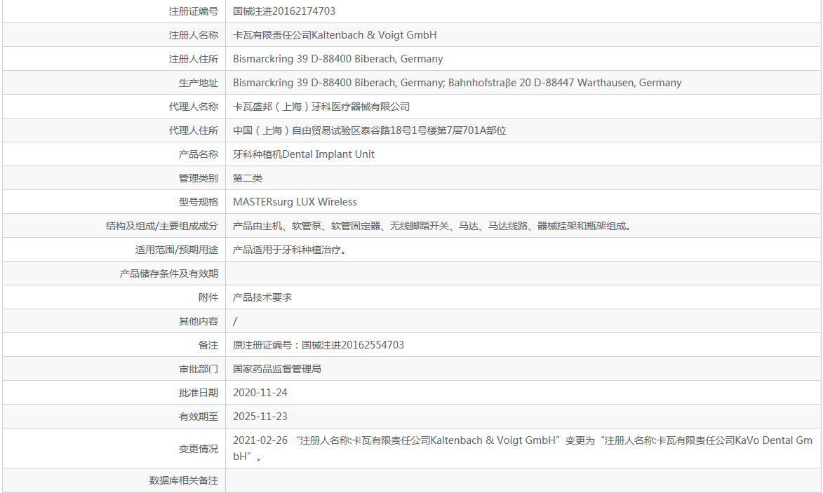 注冊(cè)證3.png