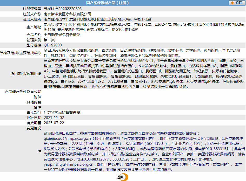 全自動(dòng)量子點(diǎn)cQD-S12001.png