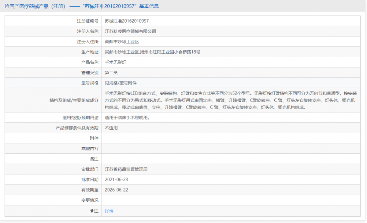 KL-LED.STZ4批號(hào).png