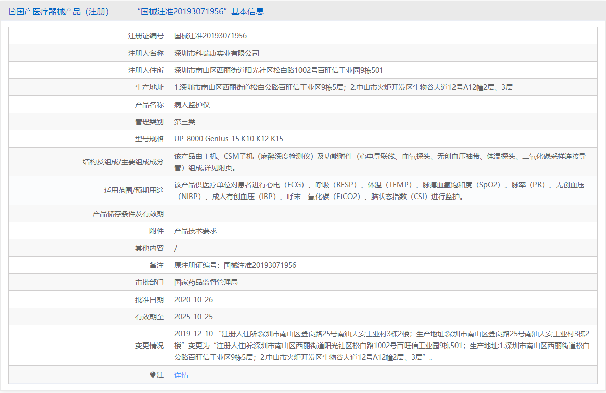 K12（標(biāo)配）批號.png