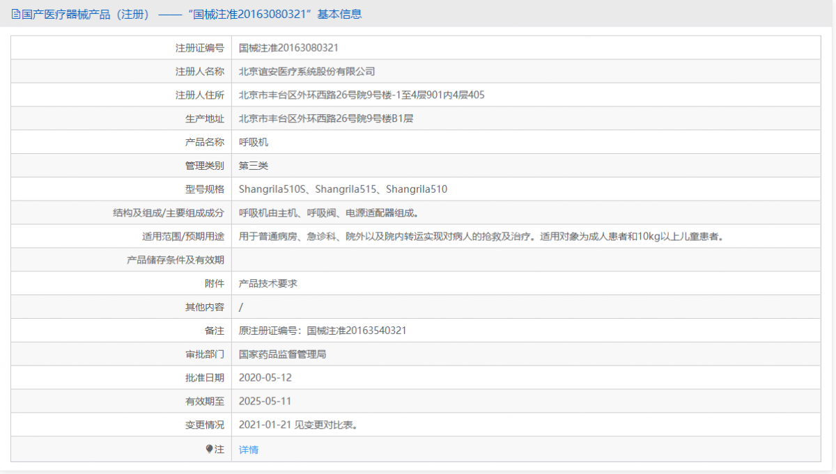 1111111111111111111批號(hào).png