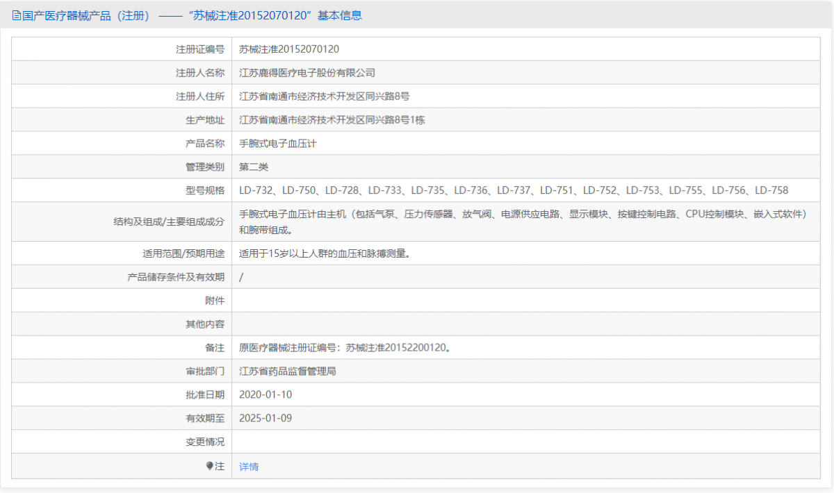 LD-737批號(hào).png