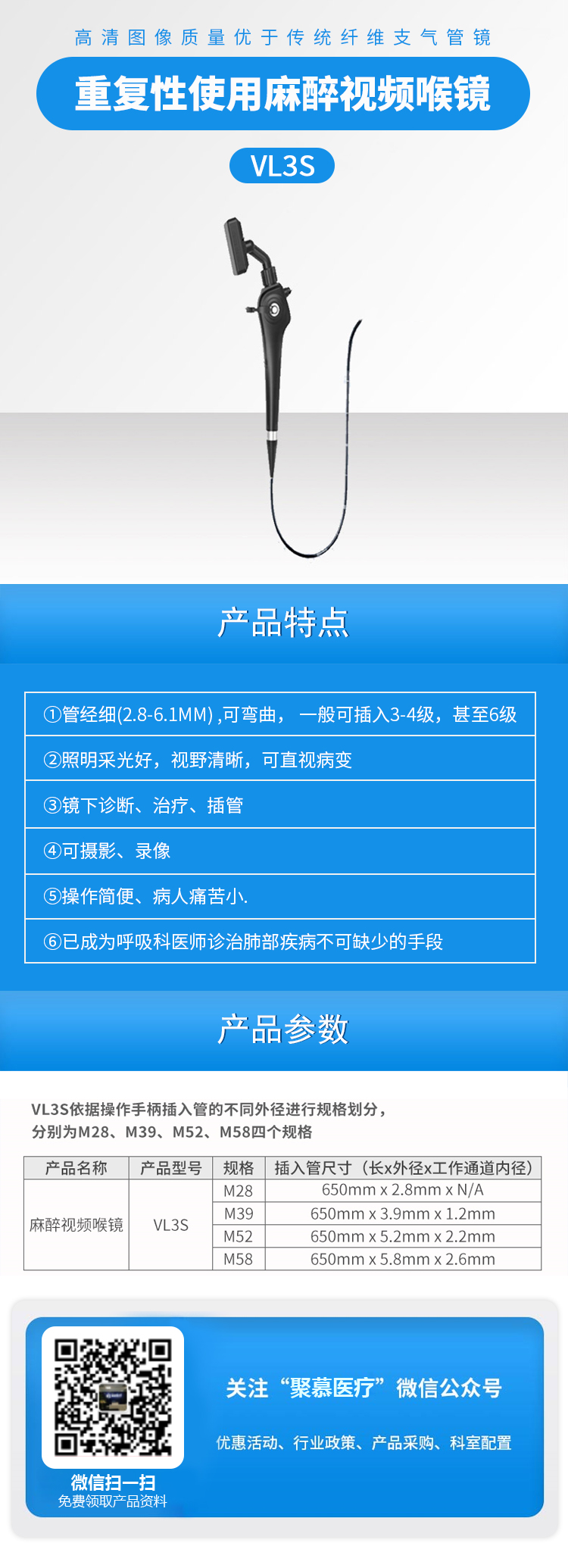 081651081088.jpg VL3S 麻醉視頻喉鏡.jpg