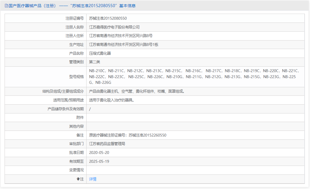 NB-211C批號(hào).png