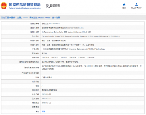 d160905，d160906星型標(biāo)測(cè)導(dǎo)管