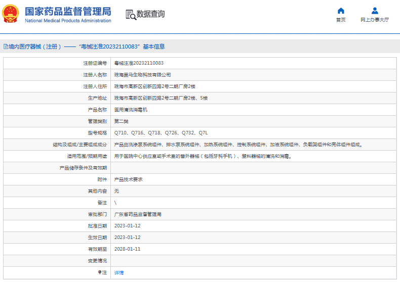 Q710、Q716、Q718醫(yī)用清洗消毒機(jī)1.png