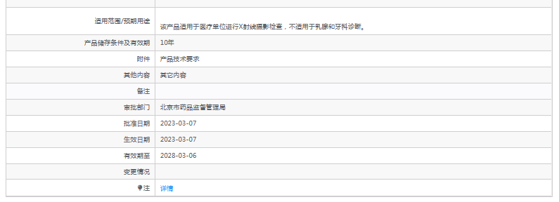 M600-1A、M600-1B、M600-1C移動式攝影X射線機(jī)2.png