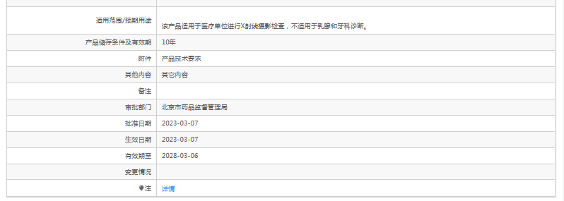 M600-1D、M600-1E、M600-1F型移動式攝影X射線機2.png