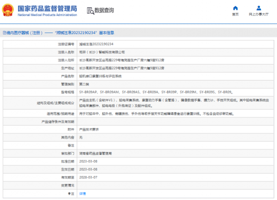 sy-br09a、sy-br09p腦機(jī)接口康復(fù)訓(xùn)練與評(píng)估系統(tǒng)