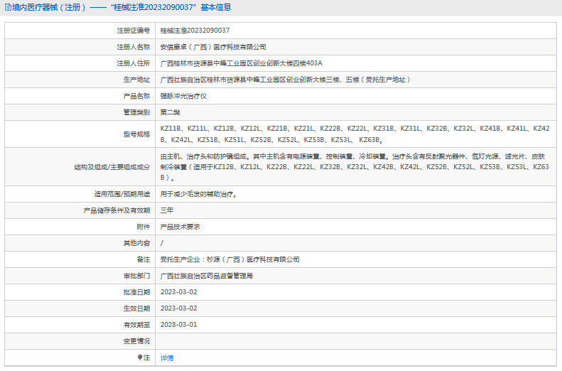 KZ51B、KZ51L強(qiáng)脈沖光治療儀1.png