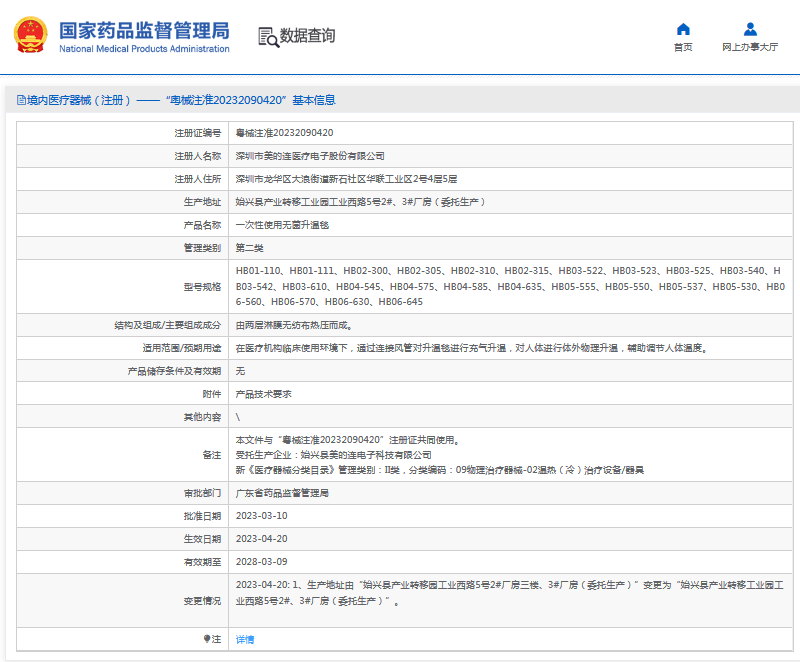 HB02-315、HB03-522無菌升溫毯1.png