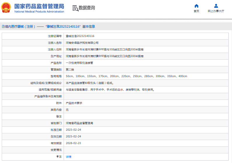 安得***次性使用吸引連接管170cm、200cm、220cm1.png