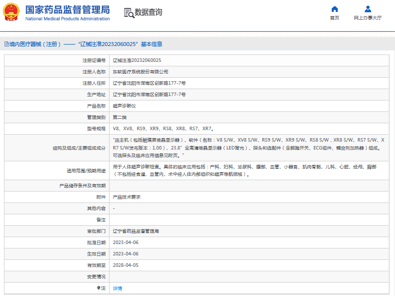 RS7、XR7超聲診斷儀1.png