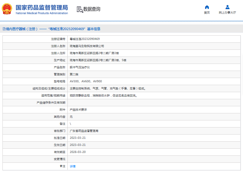 AV300、AV600脈沖氣壓治療儀1.png