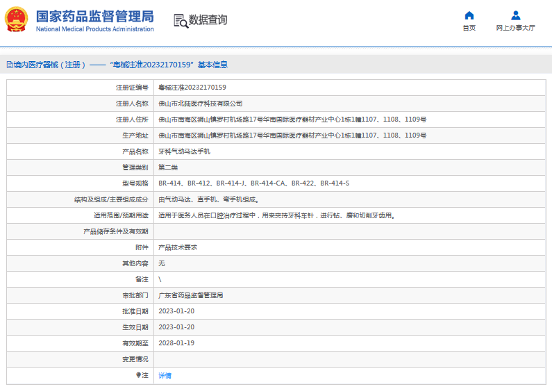 BR-414-J牙科氣動馬達(dá)手機(jī)1.png