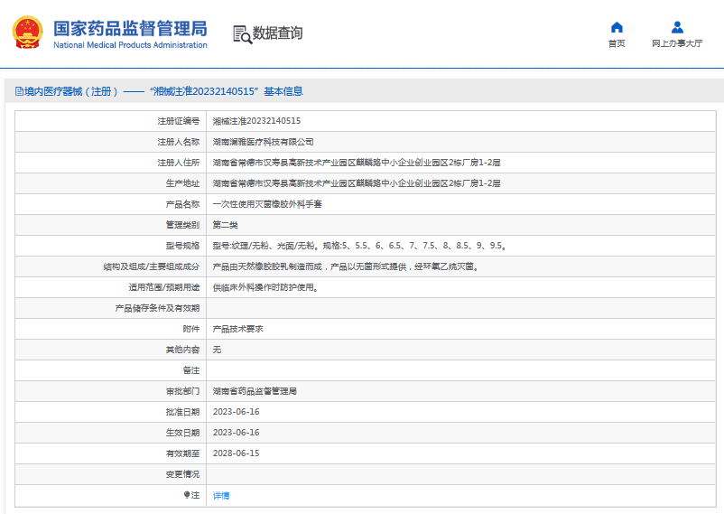 ***次性使用滅菌橡膠外科手套紋理無粉、光面無粉1.png