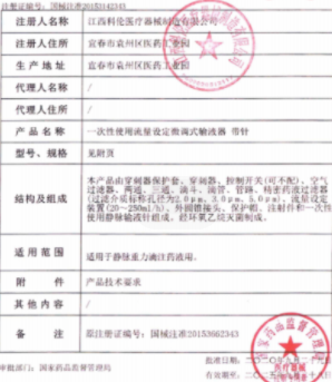 華星一次性使用穿刺包0.5、0.7、0.9、1.2