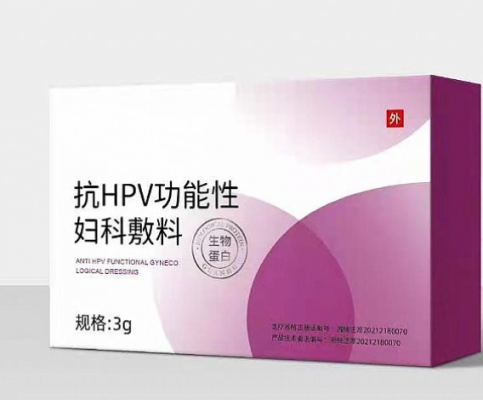 抗hpv生物蛋白敷料1g、1.5g、2g