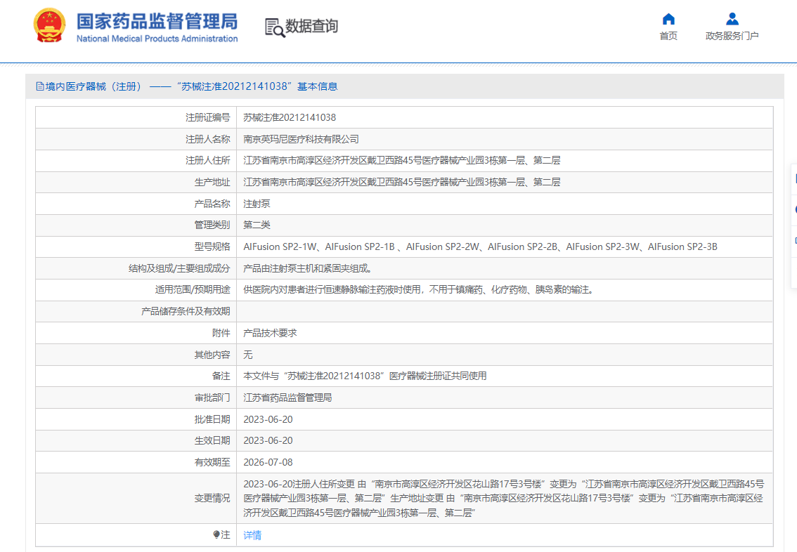 注冊(cè)證.png