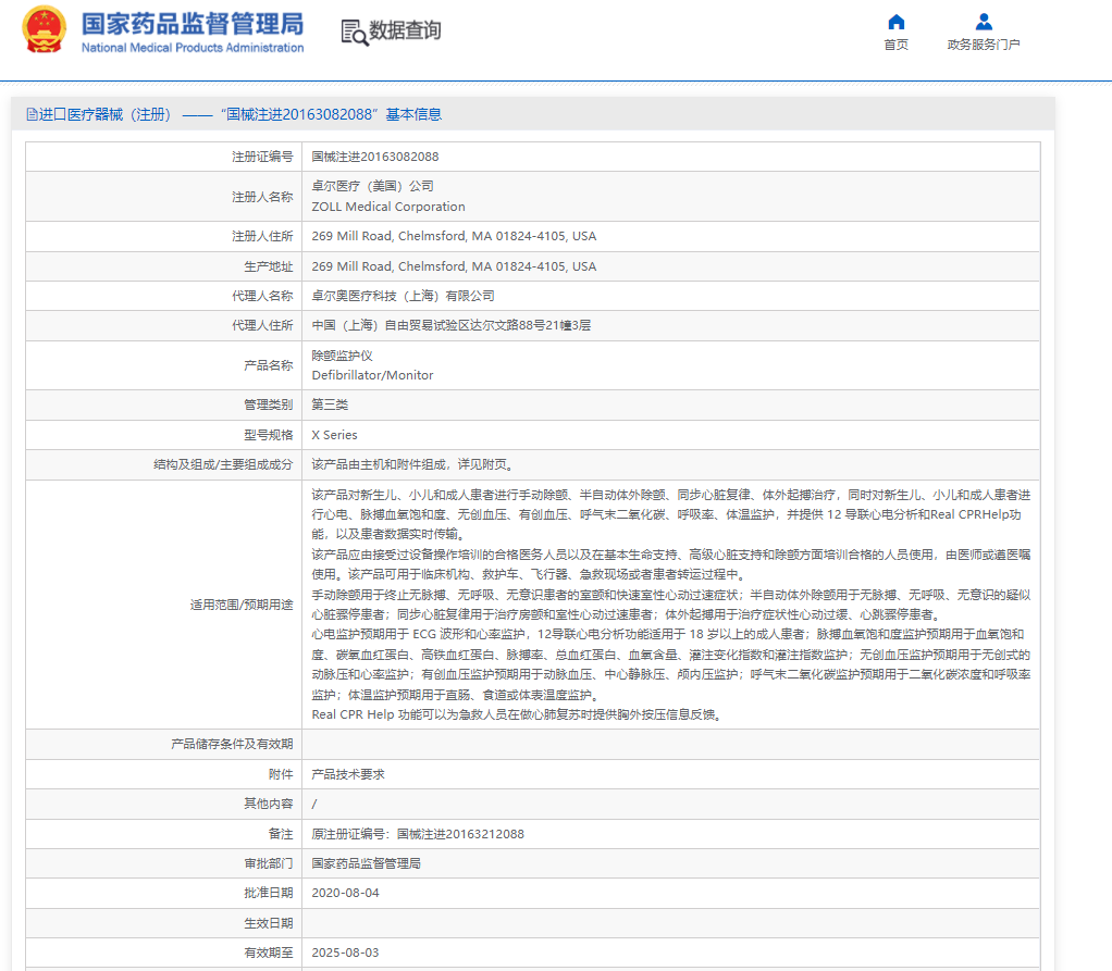 注冊(cè)證.png