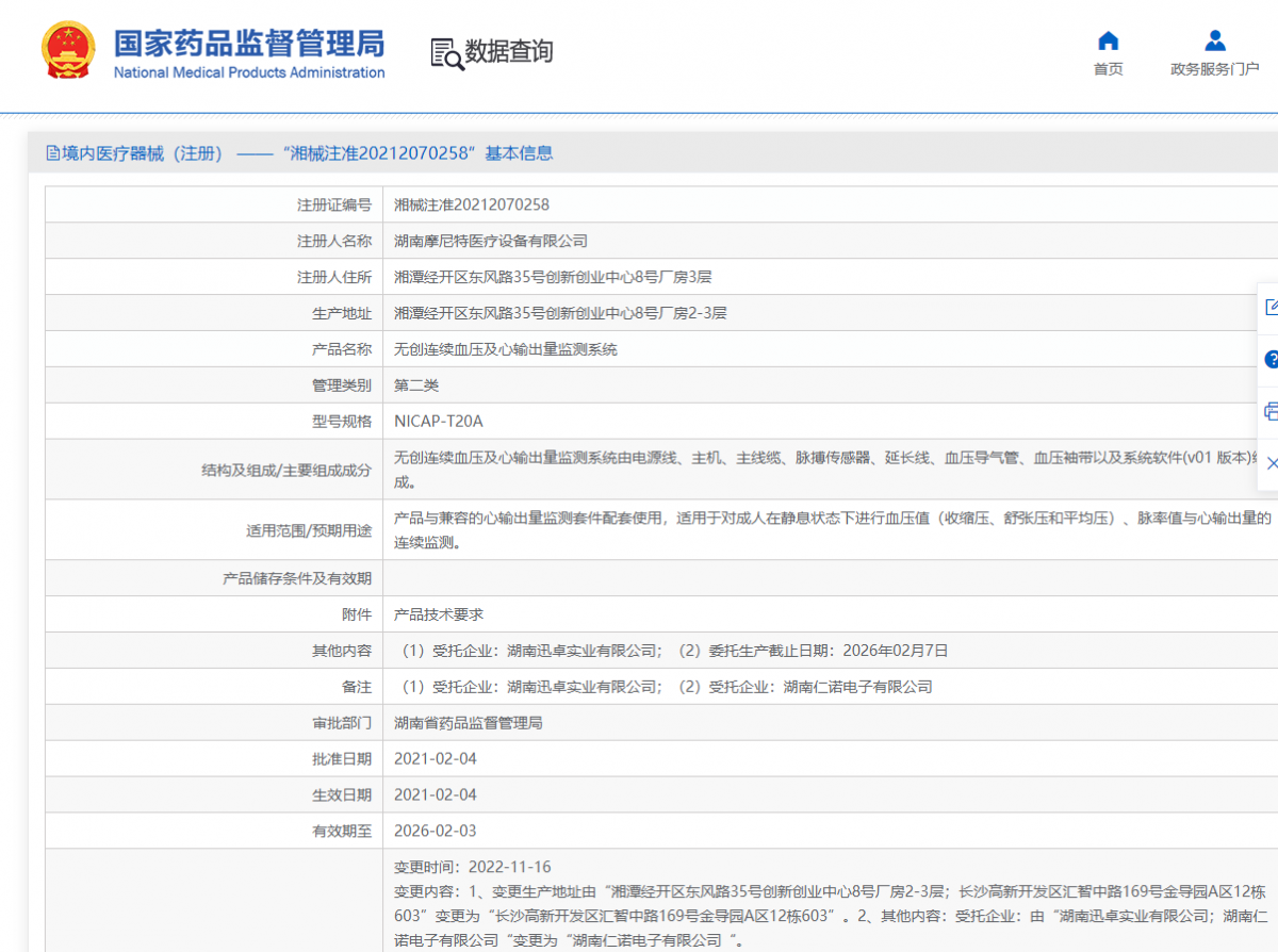 注冊(cè)證.png