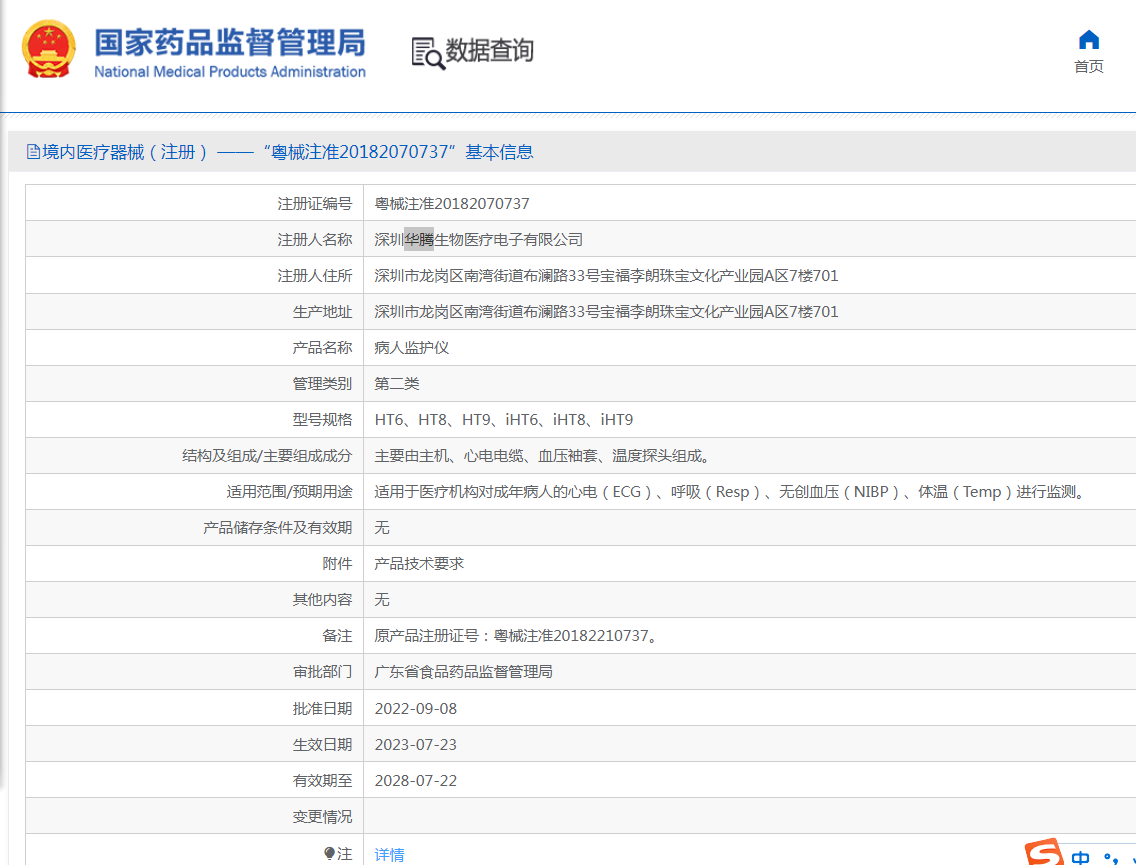注冊(cè)證.png