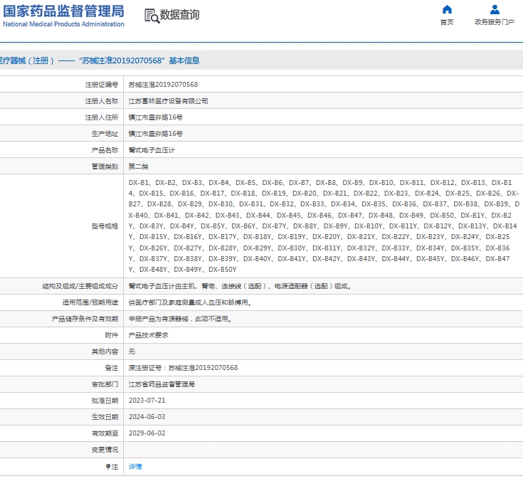 201522027414.jpg 微信截圖_20240920151944.jpg
