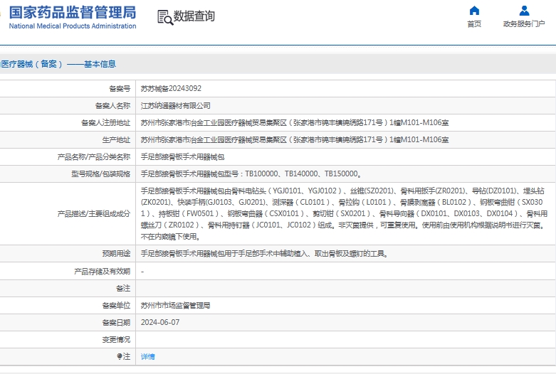 微信截圖_20241126143525.jpg
