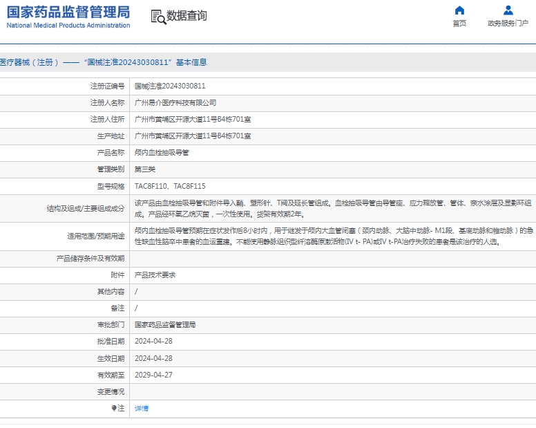 微信截圖_20241227153719.jpg