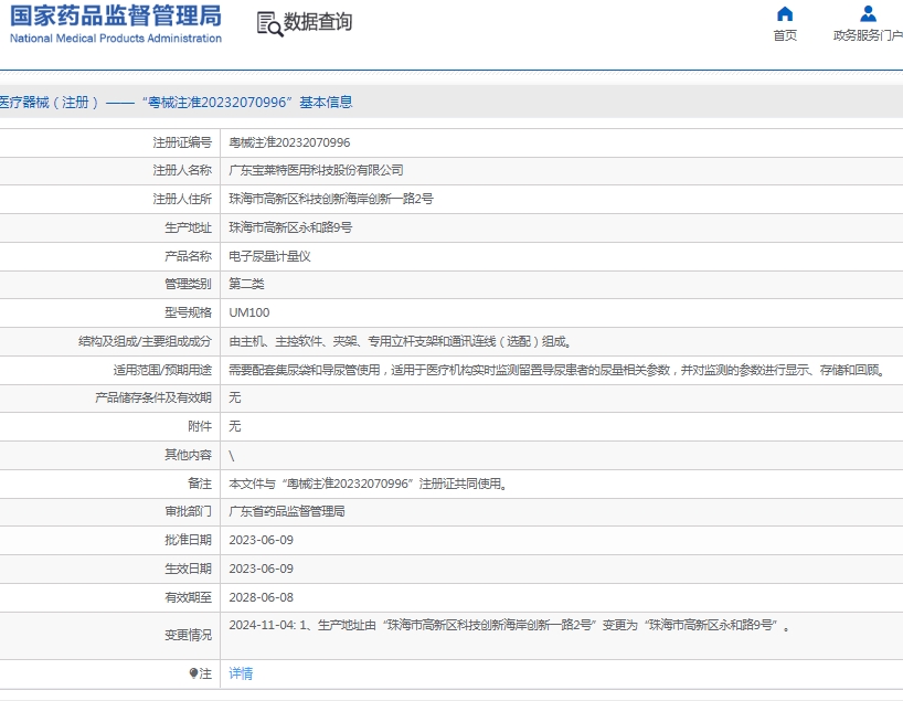 061520115198.jpg 微信截圖_20250106151527.jpg