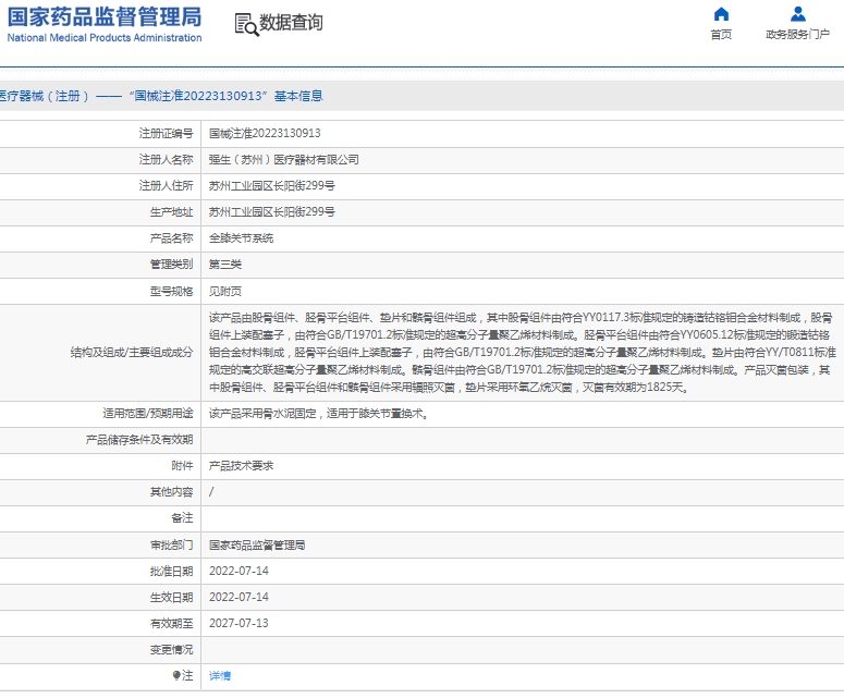 微信截圖_20250120150202.jpg