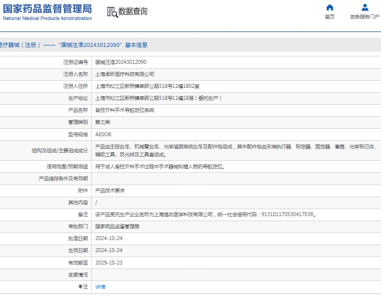 101517592507.jpg 微信截圖_20250210151423.jpg
