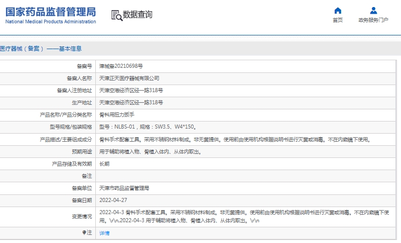 微信截圖_20250314161116.jpg