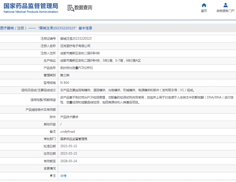 微信截圖_20250401150607.jpg