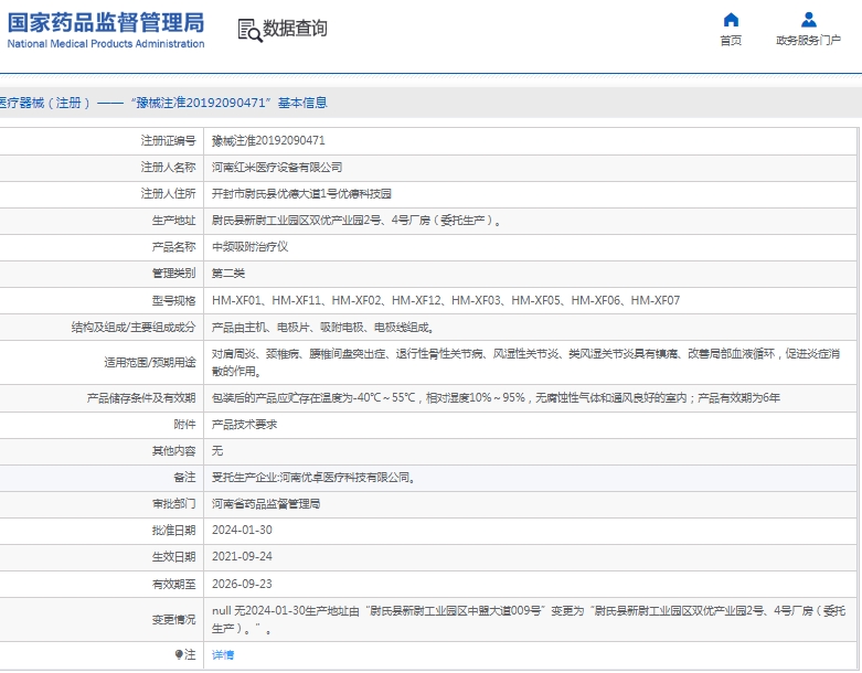 021510524338.jpg 微信截圖_20250402150808.jpg