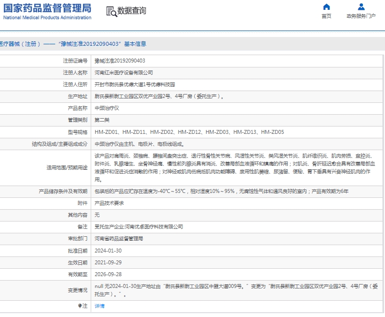 021514558998.jpg 微信截圖_20250402151153.jpg
