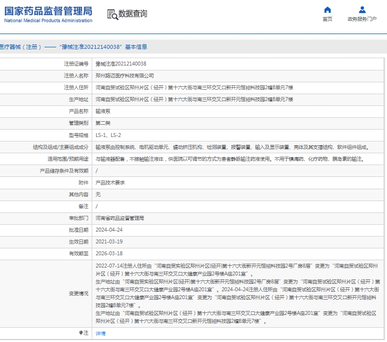 161449247825.jpg 微信截圖_20250416144802.jpg