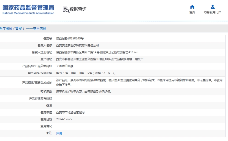 微信截圖_20250423145328.jpg